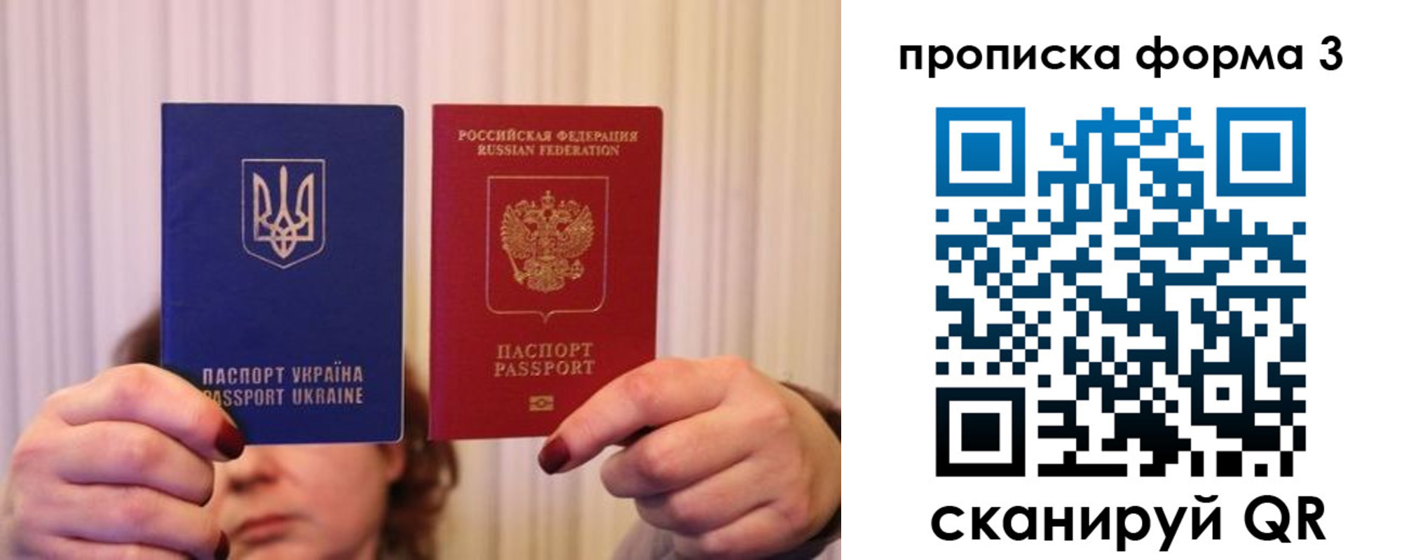 купить прописку в Невинномысске