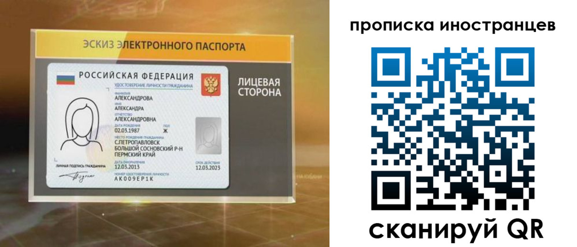 прописка 2025 в Невинномысске