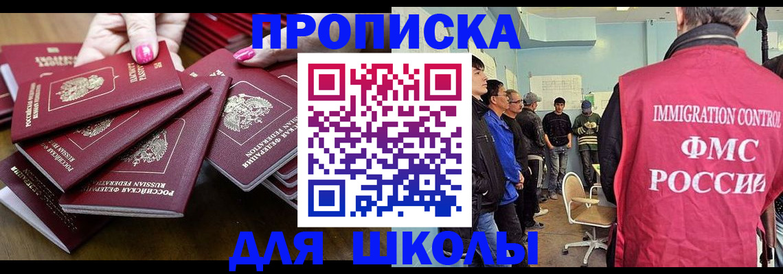 временная регистрация собственник в Невинномысске