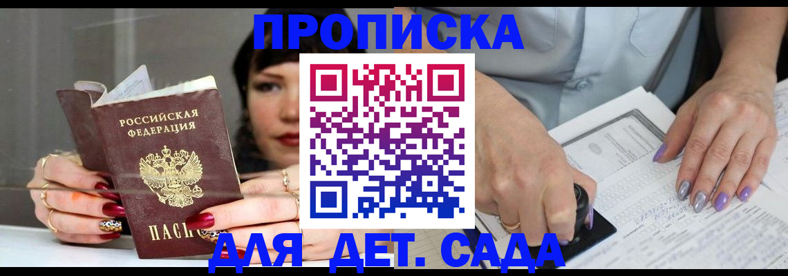 временная регистрация адрес в Невинномысске