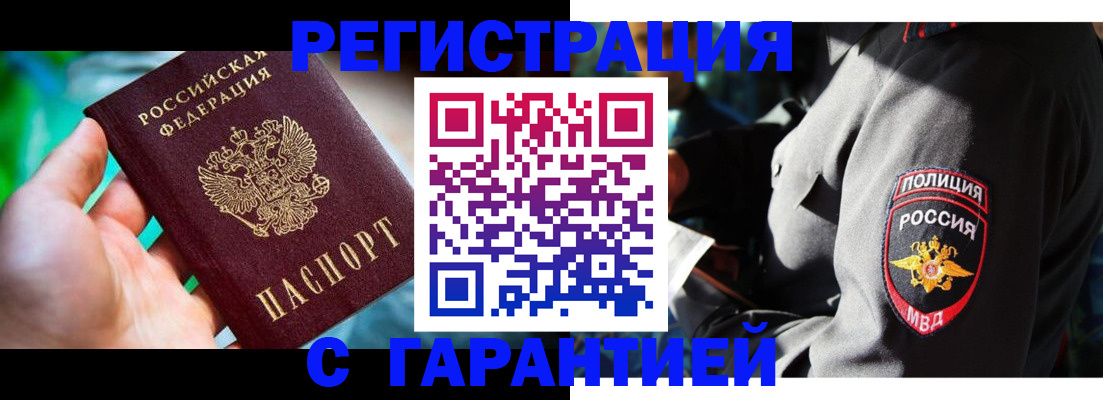 прописка паспорт в Невинномысске